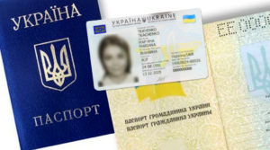 ID-паспорт Україна